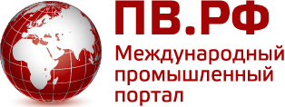 ПВ.РФ Промышленный портал ПВ.РФ Промышленный портал