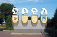 Промышленность Орловской области Промышленность Орловской области