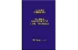 Основы молекулярной спектроскопии (Практическое руководство по молекулярной спектроскопии) Основы молекулярной спектроскопии (Практическое руководство по молекулярной спектроскопии)