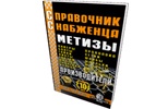 Метизы. Производители Метизы. Производители