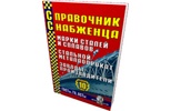 Марки сталей и сплавов. Стальной металлопрокат. Заводы-производители Марки сталей и сплавов. Стальной металлопрокат. Заводы-производители