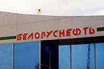"Беларуснефть" получила партию передвижных мастерских