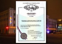 Дочернее предприятие "Россетей" получило патент на инновационную разработку