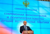 Владимир Путин: укрепим финансовый суверенитет и преодолеем кризис