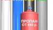 Заправка баллонов техническими газами в г. Волгограде
------
Все промышленны...