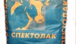 Заменитель цельного молока Спектолак 16 Премиум Заменитель цельного молока Спект...