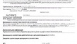 Декларация соответствия ТР ТС