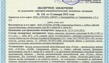 Экспертное Заключение