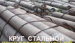 В Компании ГП Стальмаш Вы можете купить круг стальной 35ХМ диаметр от 10мм до 33...