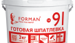 Шпатлевка FORMAN 91