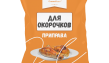 Приправа для Окорочков