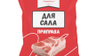 Приправа для Сала
