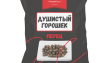 Приправа Перец душистый горошек