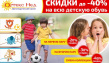 Ортопедическая обувь для детей