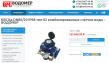 Счетчики холодной воды КВСХд DN80/20 IP68 импульсный, класс В