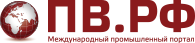 ПВ.РФ Промышленный портал ПВ.РФ Промышленный портал