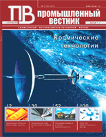 Журнал промышленный вестник № 03/2012
