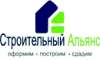 Строительный Альянс