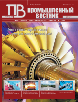 Журнал промышленный вестник № 04/2012