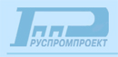 «Проектный институт «Руспромпроект»