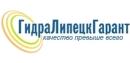 Гидра Липецк Гарант