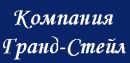 Гранд-Стейл