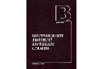 Конструирование двигателей внутреннего сгорания