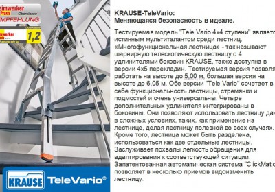 KRAUSE-TeleVario- Многофункциональная шарнирная телескопическая лестница с интег...