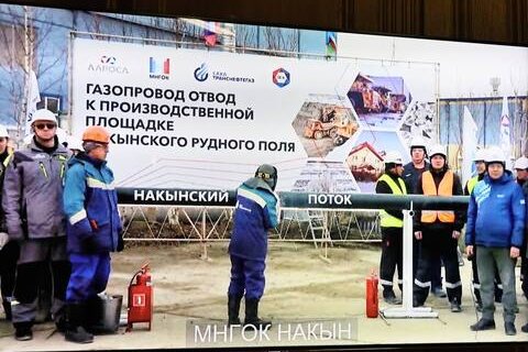 В Якутии стартовало строительство газопровода-отвода к алмазным месторождениям Накына